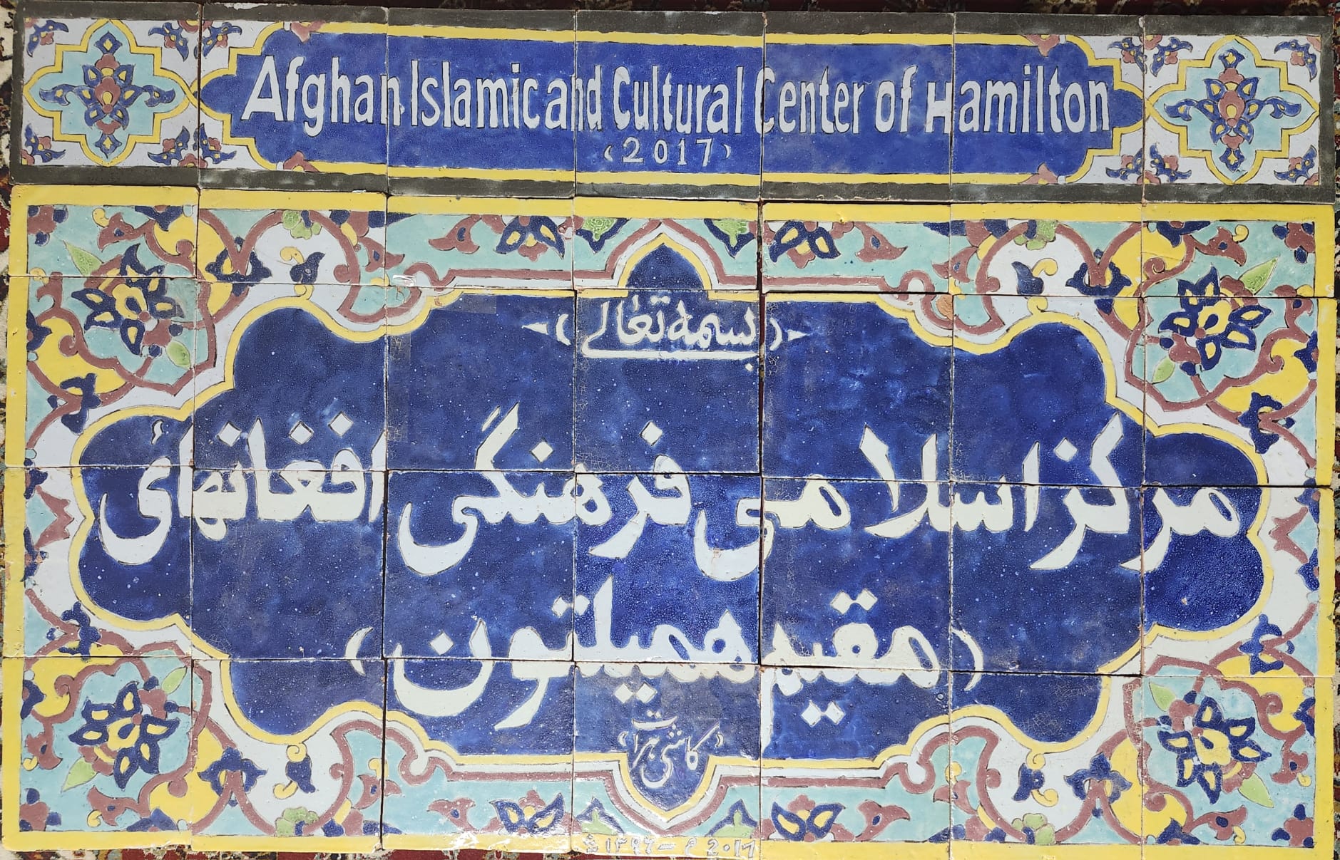 AICCH- Handmade mosaic